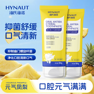 Haishi Hainuo Oral Antibacterial Cream Blueberry <b>Flavor</b> Anti Bacterial <b>Toothpaste</b> For Fresh Breath Home Use - Product Image 3