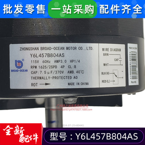 Motor de ventilador monofásico Ocean Y6L457B804AS 115V 60Hz 1kW para aire acondicionado - Product Image 5