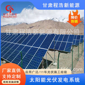 Système d'énergie solaire 10 kW, silicium monocristallin, montage au sol, usage domestique, contrôleur MPPT - Product Image 3