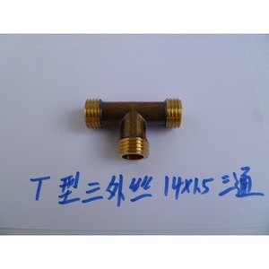 T Type Three Way Tee 14x15 Brass Fitting For Motorized Sprayer - Product Image 3