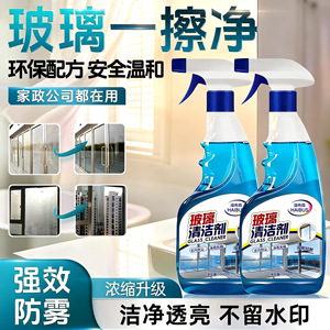 Glass <b>Cleaner</b> <b>Spray</b> Streak-Free For Windows And Bathroom Cleaning - Product Image 4