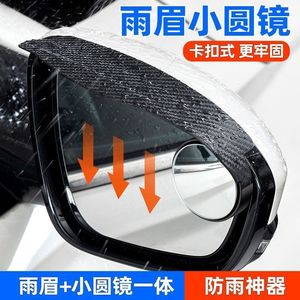 Rétroviseur intégré réfléchissant, miroir d'angle mort noir universel, pare-pluie pour rétroviseur de voiture, amélioration de la vision périphérique - Product Image 5