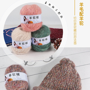 Dimuni colorido lana <span class=keywords><strong>de</strong></span> alpaca y algodón <span class=keywords><strong>hilo</strong></span> <span class=keywords><strong>de</strong></span> tejer <span class=keywords><strong>a</strong></span> mano patrón teñido <span class=keywords><strong>de</strong></span> alta tenacidad para tejer suéteres <span class=keywords><strong>hilo</strong></span> <span class=keywords><strong>de</strong></span> tejer ganchillo - Product Image 5