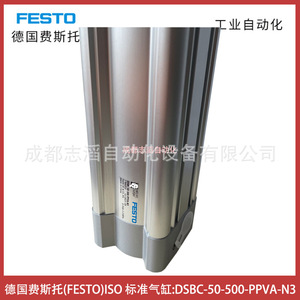 Cylindre pneumatique Festo Iso Standard Dsbc-50-500-Ppva-N3, actionneur pneumatique, corps en aluminium, fabrication allemande - Product Image 4