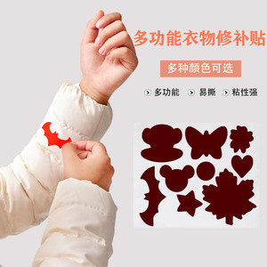 Mode multifonctionnel vêtements réparation allocation auto-adhérence doudounes imperméable <span class=keywords><strong>Patch</strong></span> autocollants <span class=keywords><strong>pour</strong></span> vestes - Product Image 1