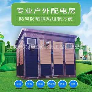 ตู้จ่ายไฟฟ้ากลางแจ้งโรงงานอู่ฮั่น 380V IP54 พร้อมระบบตรวจสอบและห้องปั๊มน้ำในตัว ปรับแต่งได้ - Product Image 4
