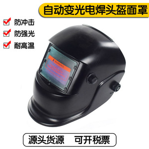 Casco de Soldadura con Oscurecimiento Automático, Visión Completa, Energía Solar, Protección Contra Luz de Arco, Estilo Casco Negro - Product Image 3