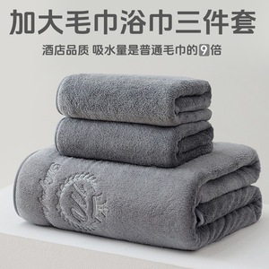 Ensemble de serviettes de bain qualité hôtel 85x160cm 400g en microfibre corail brodée séchage rapide pour maison d'hôtes - Product Image 2