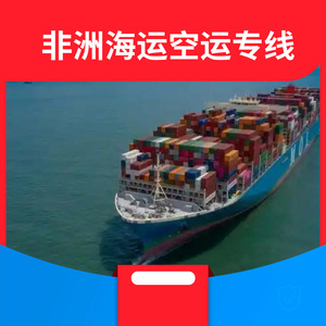 บริการขนส่งสินค้าทางอากาศฮอนไห่แอฟริกา โลจิสติกส์ สำหรับการขนส่งสินค้าระหว่างประเทศในแอฟริกา บริการขนส่งสินค้าทางเรือแบบ LCL และบริการขนส่งด่วน - Product Image 4