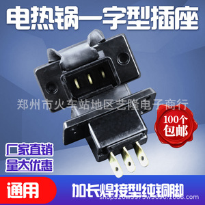 Accesorio para sartén eléctrica, enchufe de 37mm x 22mm con cubierta impermeable para piezas de cocina eléctrica - Product Image 3