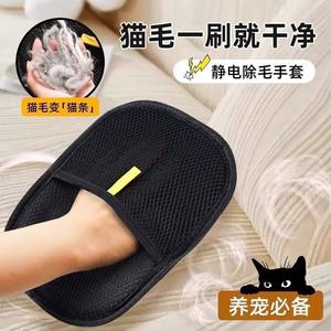 Gant anti-poils pour animaux de compagnie, conception en maille noire, pour l'élimination des poils de chat et de chien sur le lit, le canapé, les vêtements, outil de nettoyage - Product Image 2