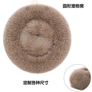 Custom <b>Cat</b> Bed Round Faux Fur Fill Non Slip <b>Mat</b> For <b>Cats</b> Pet Bed CWW 002 - Product Image 5