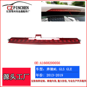 Luz de Freno Elevada LED para Mercedes-Benz ML W166 X166, Lámpara de Señalización, Pieza de Repuesto A1668200056 - Product Image 4