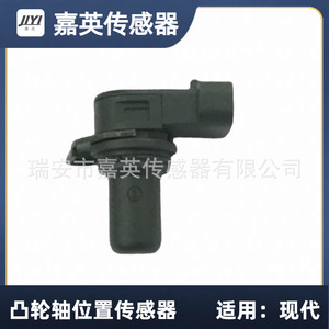 เซ็นเซอร์ตำแหน่งเพลาลูกเบี้ยว Jia Ying รุ่น 393183C100 สำหรับรถยนต์ฮุนได - Product Image 4