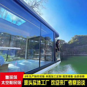 Chambre à bulles transparente pour l'extérieur, capsule spatiale, point touristique, chambre ensoleillée transparente, restaurant, chambre étoilée, Internet mobile rouge B & B - Product Image 5