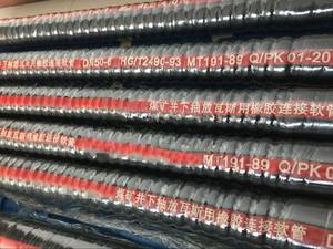 Borracha Sintética Gás Sucção e Drenagem Mangueira para Minas de Carvão Serviço de Processamento Personalizado-Corte Disponível - Product Image 5