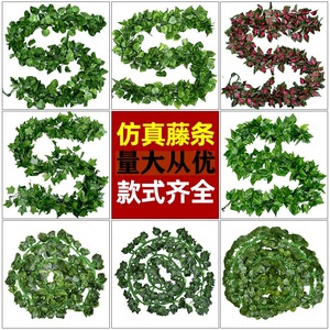 Guirlandes artificielles en lierre Xin Rongxin, 200 cm, en soie, style pastoral, pour décoration de mariage, plafond - Product Image 3