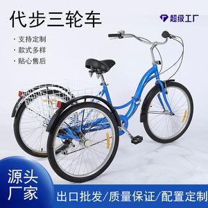 Tricycle léger pour adultes avec panier, freins à disque doubles, siège réglable, roues de 26 pouces, utilisation pour passagers - Product Image 5
