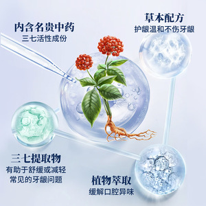 Pasta de dientes Yunnan Sanqi Flower 100g Blanqueadora para el cuidado dental de adultos - Product Image 3