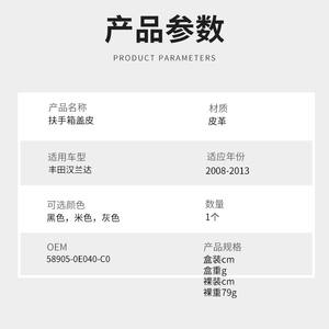 Funda de Cuero para Reposabrazos de Toyota Highlander 2008-2013, Negro, Beige, Gris, OEM 58905 OE040 C0 - Product Image 1