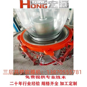 สายการผลิตฟิล์มเป่าลมฮงตง 1000 กก./ชม. HDPE เส้นผ่านศูนย์กลางสกรู 100 มม. รุ่น RHT-100*3 - Product Image 5