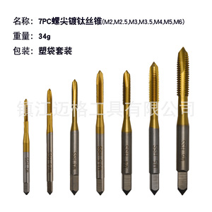 High-Speed Steel Screw Taps M2 M2.5 M3 M3.5 M4 M5 M6 TiCN Coated Machine Use Metric Chip Free Taps - Product Image 5