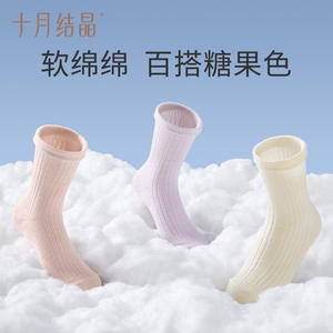 Calcetines transpirables de longitud media para mujeres posparto, estilo regular, color rosa orquídea, morado, blanco marfil, calcetines cálidos y cómodos - Product Image 5