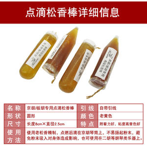 Xingtai Instruments à cordes de haute qualité : Érhu, Violon, Violoncelle, Bâtons de colophane de haute pureté à tête ronde et pointue, Accessoires de finition - Product Image 5