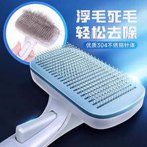 แปรงกำจัดขนสัตว์เลี้ยง เข็มเหล็ก สีฟ้า สำหรับสุนัขและแมว - Product Image 1