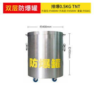 Stainless Steel Double Layer <b>Explosion</b> Proof Container For Defense And Protection Use - Product Image 2