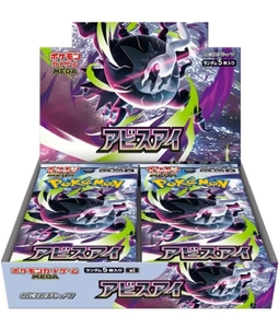 <span class=keywords><strong>Pokemon</strong></span> M5 Zoroark Abyss Eye Versione Giapponese Booster Box e Vetrine Espositive Originali - Product Image 6