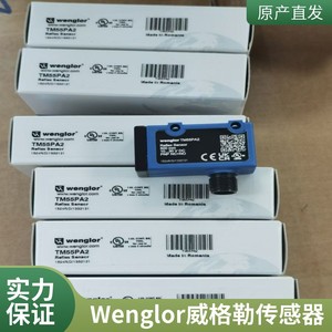 Sensor Fotoeléctrico Wenglor Slk2338, Detección Opaca de 1 mm, Uso en Automatización Industrial - Product Image 4
