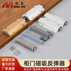 Ming Xin Aluminum Alloy Rebound Device Flush Mount Soft Closing For <b>Cabinet</b> Doors And Drawers - Product Image 3