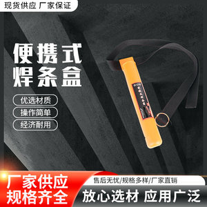 Caja de electrodos de soldadura portátil, tambor de plástico con cinturón engrosado para varillas de soldadura - Product Image 5