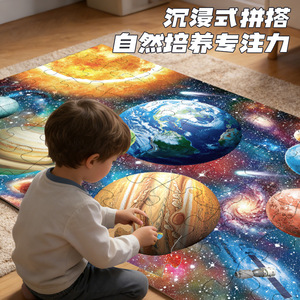 Puzzle géant Iflove Galactic Scene 48 pièces, système solaire, éducation précoce pour les enfants de 3 ans et plus - Product Image 2
