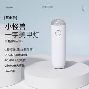 2025 Little Monster mini portátil de mano de secado rápido fototerapia lámpara caliente lámpara de uñas - Product Image 4