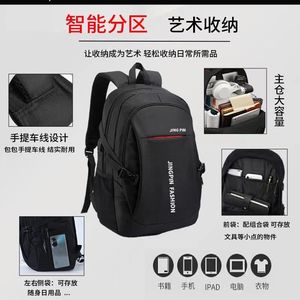 Jing Pin Student <b>Backpack</b> 18 In With Usb Charging Port For <b>School</b> Travel Laptop - Product Image 2