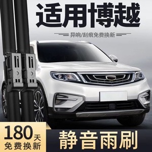 ที่ปัดน้ำฝนแบบไร้กรอบ Xin Vision สำหรับรถยนต์ Geely Boyue รุ่นปี 2018 2020 2021 ชุดประกอบแขนปัดน้ำฝนแบบมาตรฐาน - Product Image 3