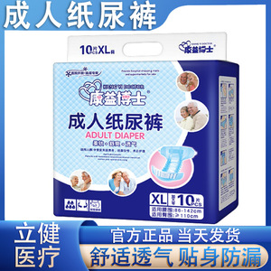 Couches pour adultes Kangyi Doctor XL, 10 pièces, douces et respirantes, pour personnes âgées et adultes - Product Image 4