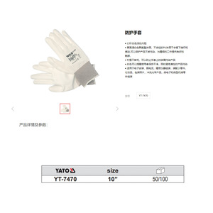 ถุงมือป้องกันยาโตะ 10" ไนลอนเคลือบ PU สำหรับประกอบอุปกรณ์อิเล็กทรอนิกส์ - Product Image 1