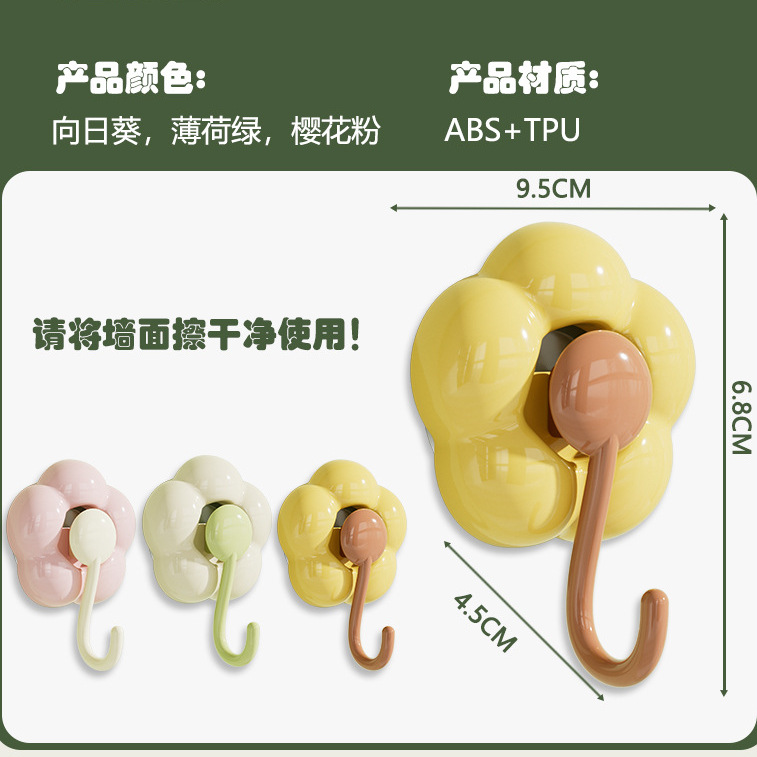 [Pack of 3] Flower Hooks (Yellow, Green, Pink)