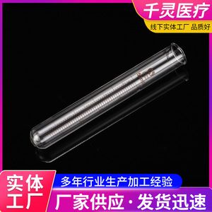 หลอดทดลองแก้ว Qianling ขนาด 54 มม. ทำจากแก้วบอโรซิลิเกตคุณภาพสูง ฐานกลม มีขีดบอกปริมาตร สำหรับใช้ในห้องปฏิบัติการ - Product Image 4