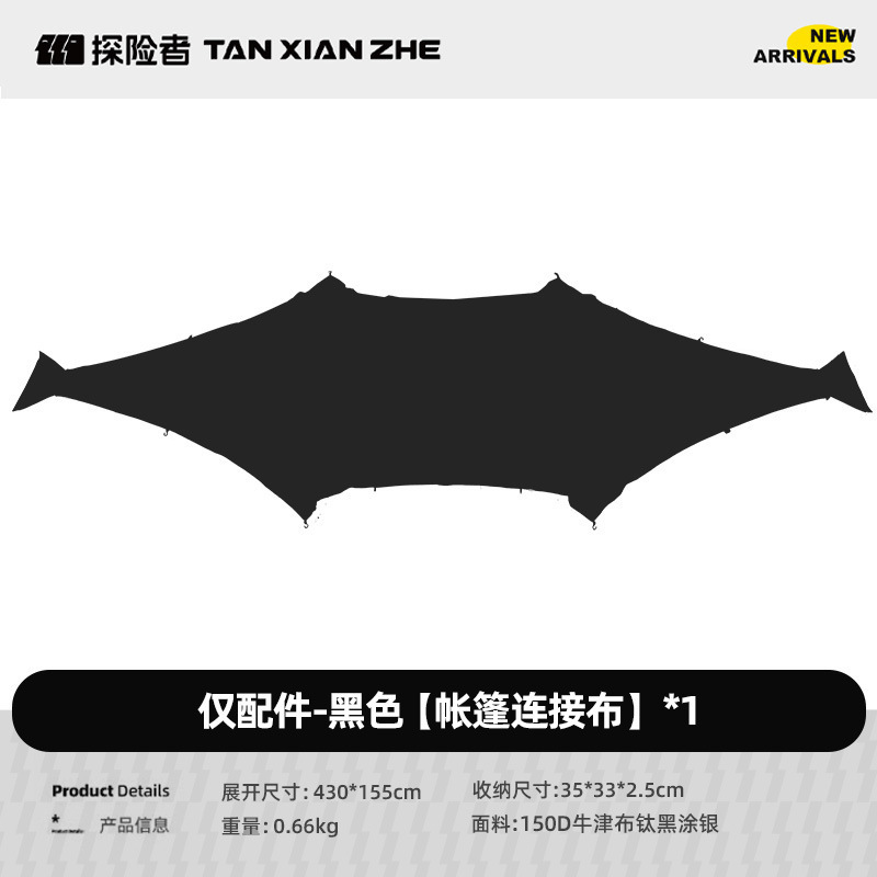 Tent patchwork fabric - black