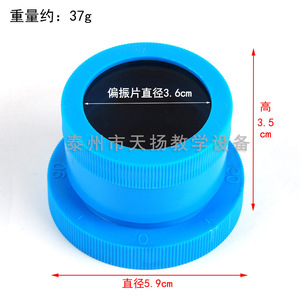 Polarizing Demonstration Device for Light (Student Experiment Teaching Aids, <b>Physics</b> Optics Experiment Instrument Set, Color & - Product Image 1