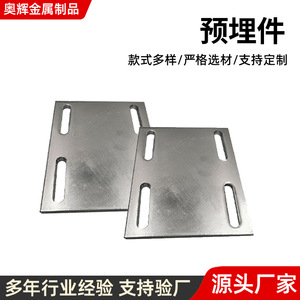 Placa base de acero Aohui con 4 orificios, pieza empotrada para plataforma de estructura de acero, estándar GB, de alta resistencia - Product Image 5
