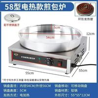 Crêpière professionnelle ZOFU à usage commercial, fonction rotative haute performance, plaque antiadhésive pour crêpes, plaque de cuisson de 400 mm, 2500-3500 W