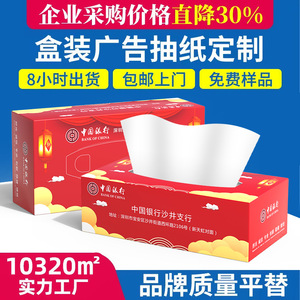 China Petroleum Boxed Facial Tissues 120 <b>Sheets</b> Disposable For Gas Stations - Product Image 3