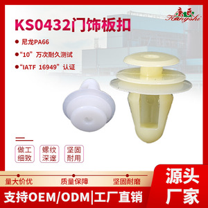 Plastic Hollow Door Panel <b>Clip</b> 17.3mm x 14mm for <b>Car</b> Door Trim Replacement Repair Auto Fastener - Product Image 4