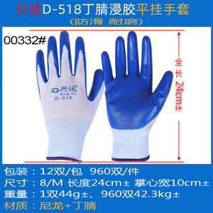 ถุงมือไนไตรล์สีขาว Xingda D-518 เคลือบไนไตรล์สีน้ำเงิน กันลื่น ทนทาน สำหรับงานทั่วไป - Product Image 5