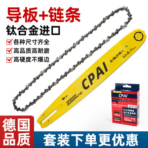 ชุดไกด์โซ่เลื่อยยนต์ Cpai ขนาด 12-16 นิ้ว ใบเลื่อยอเนกประสงค์ทำจากเหล็กอัลลอยด์ สำหรับตัดไม้ เกรดอุตสาหกรรม - Product Image 2